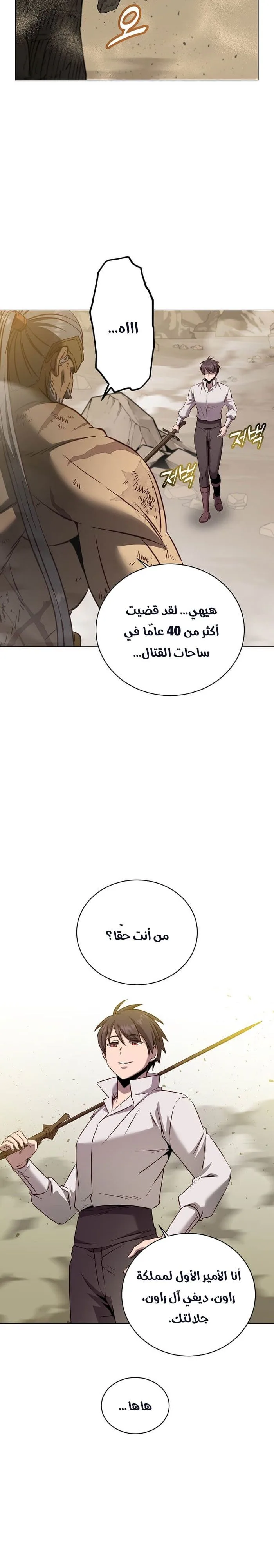 الصفحة 24