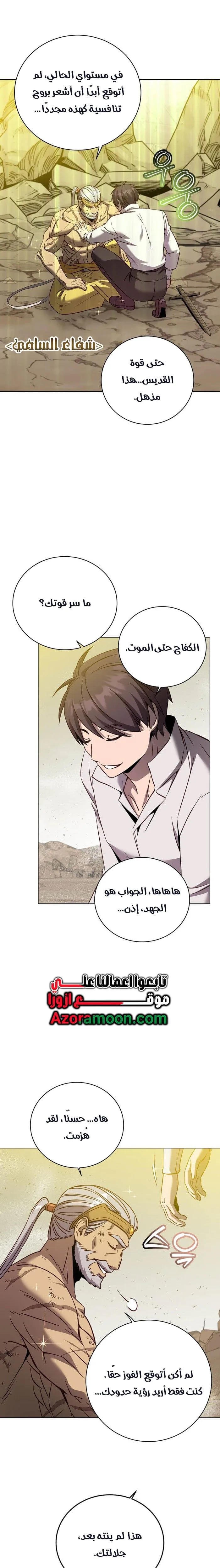 الصفحة 25