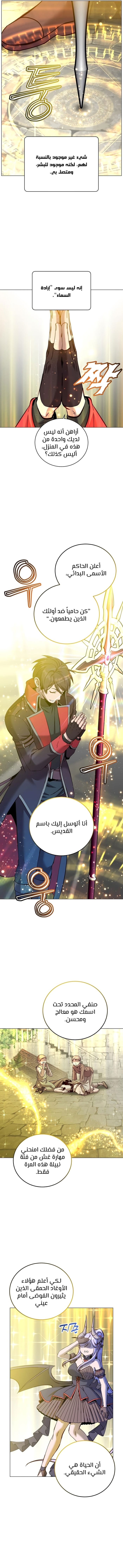 الصفحة 9