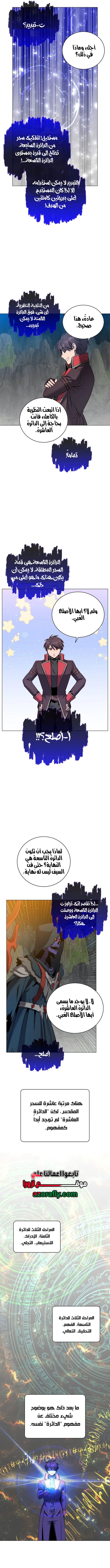 الصفحة 8