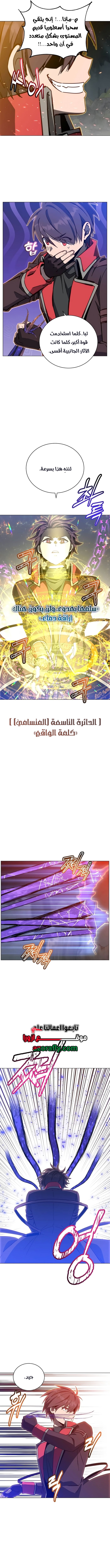الصفحة 8