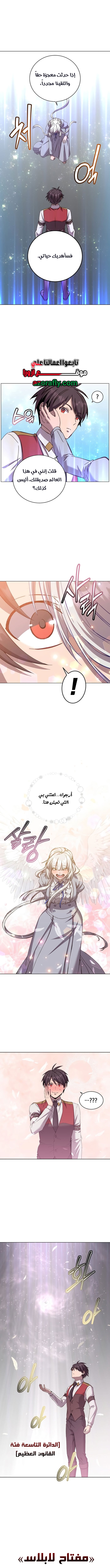 الصفحة 10