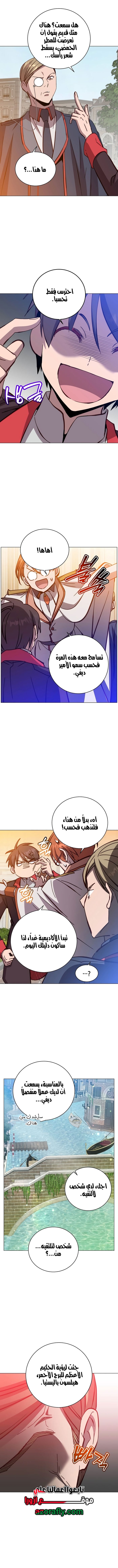 الصفحة 8