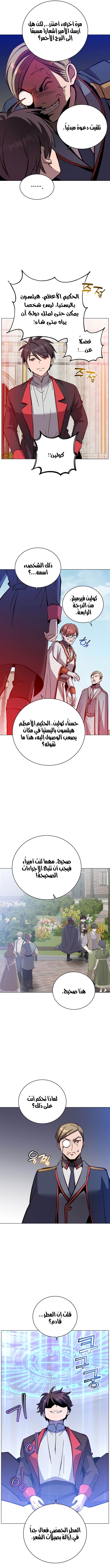 الصفحة 9