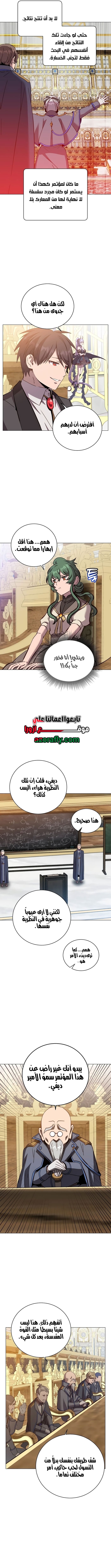 الصفحة 7