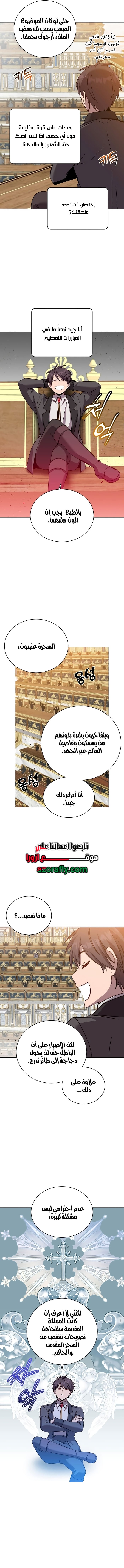 الصفحة 8
