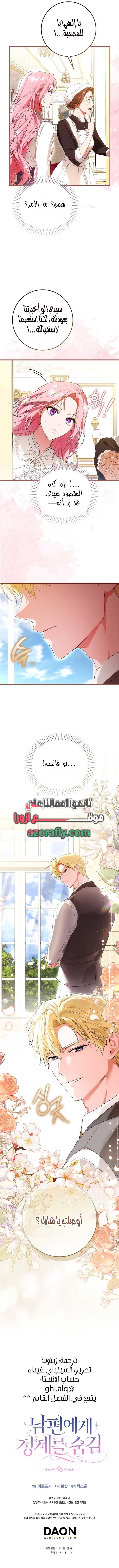 الصفحة 10