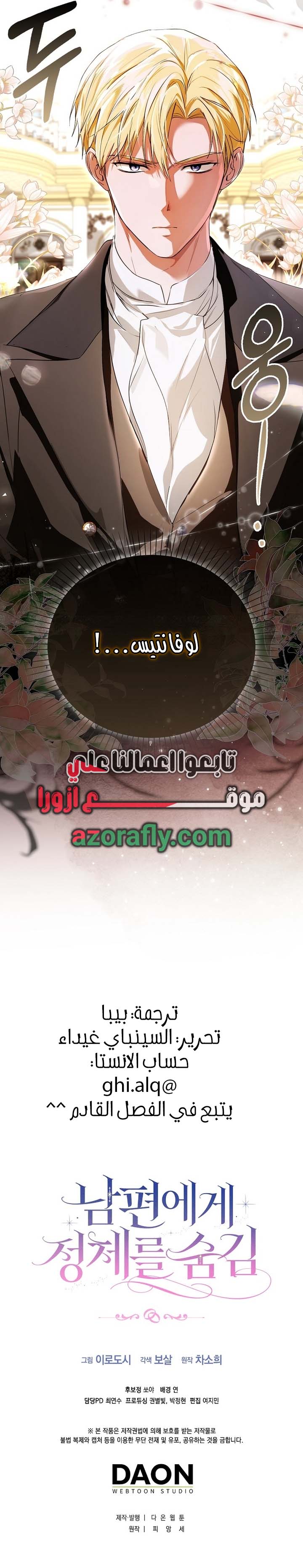 الصفحة 38