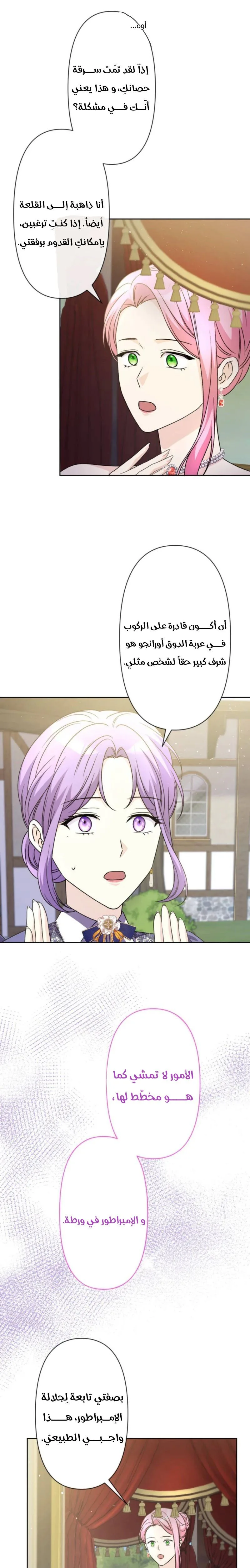 الصفحة 5