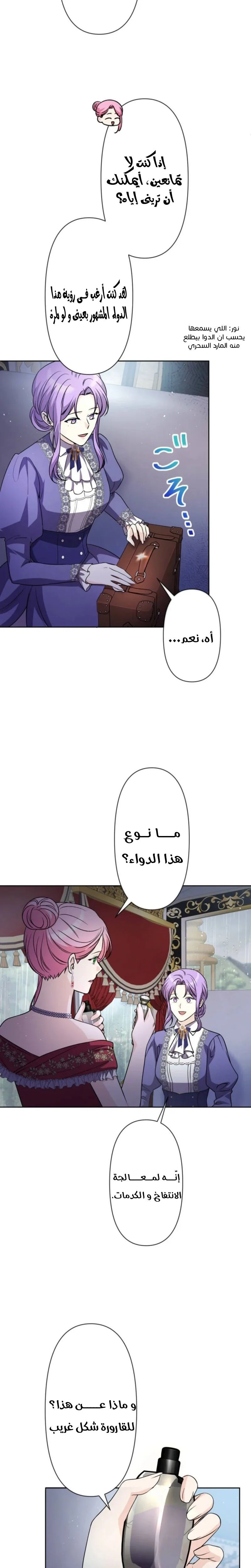 الصفحة 12