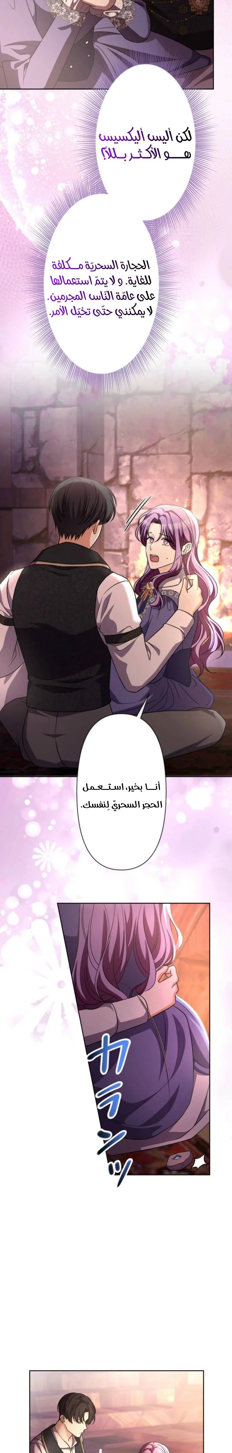 الصفحة 33