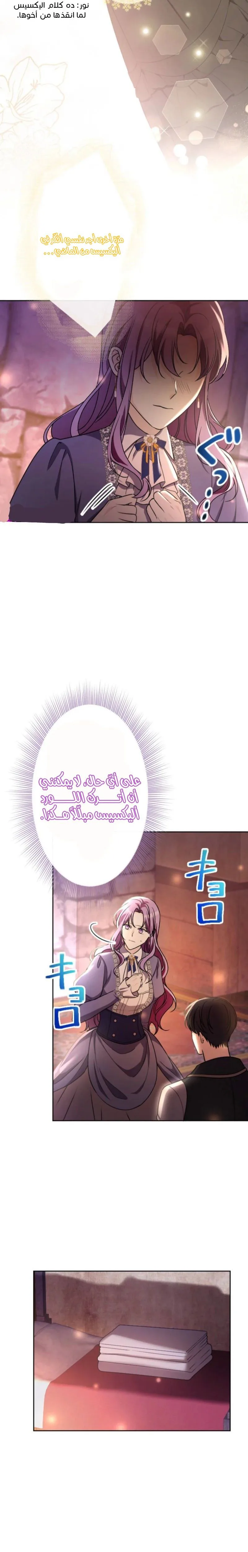 الصفحة 36