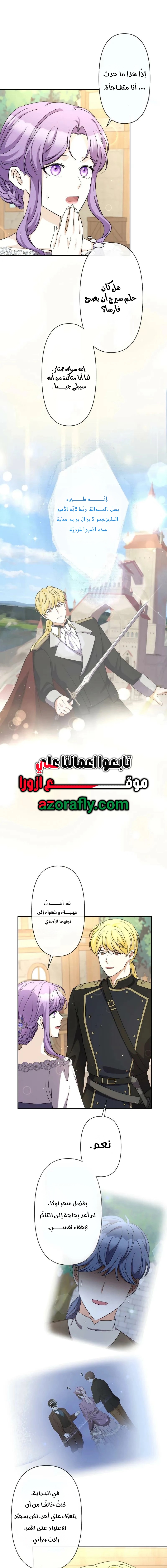 الصفحة 8