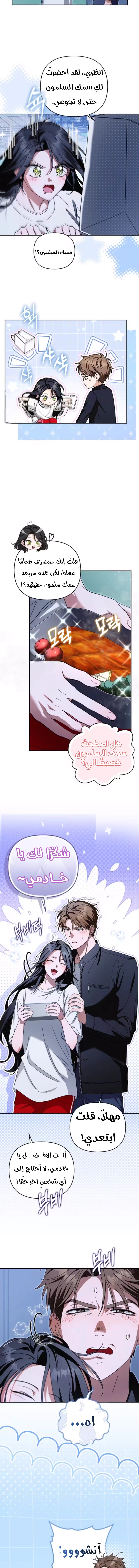 الصفحة 8