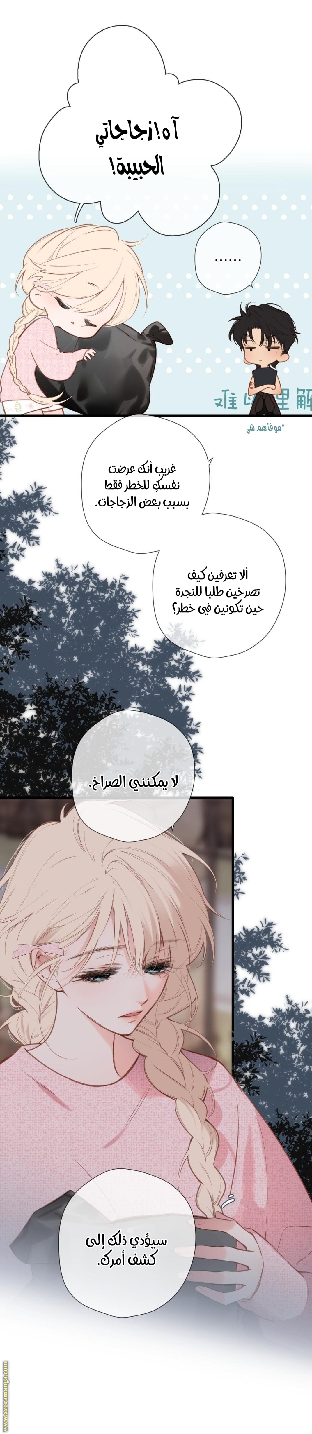 الصفحة 8