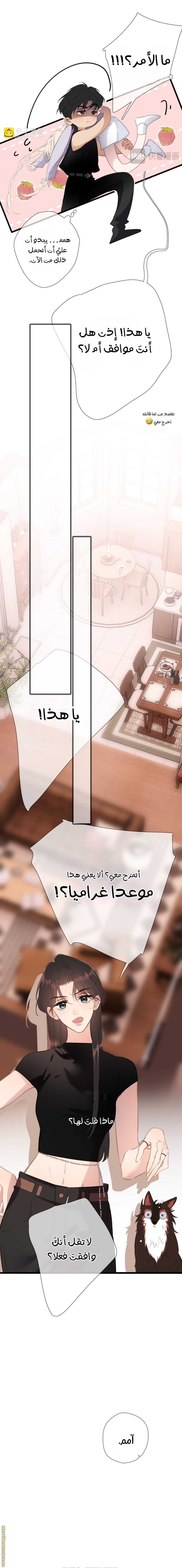 الصفحة 6