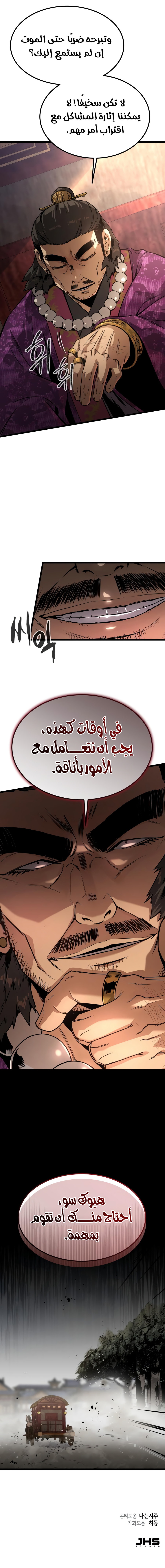 الصفحة 11