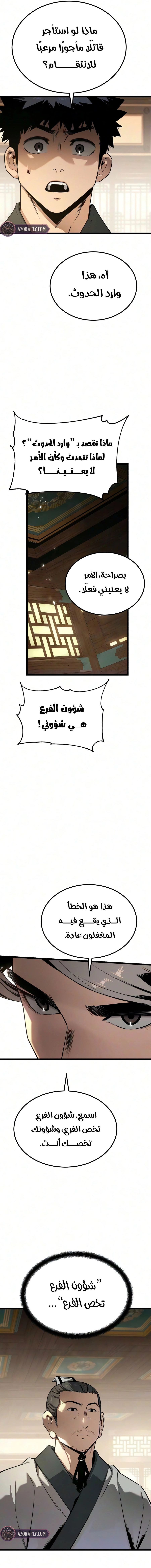 الصفحة 3