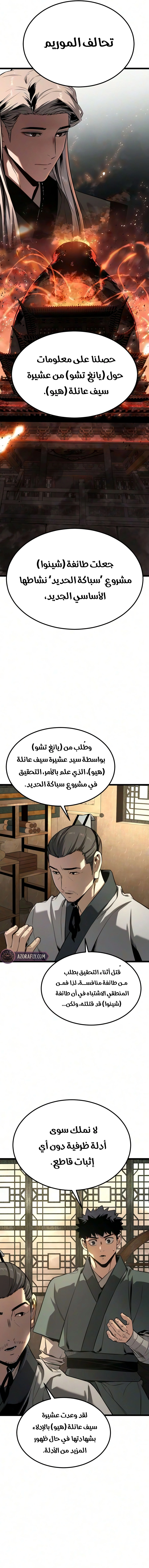 الصفحة 10