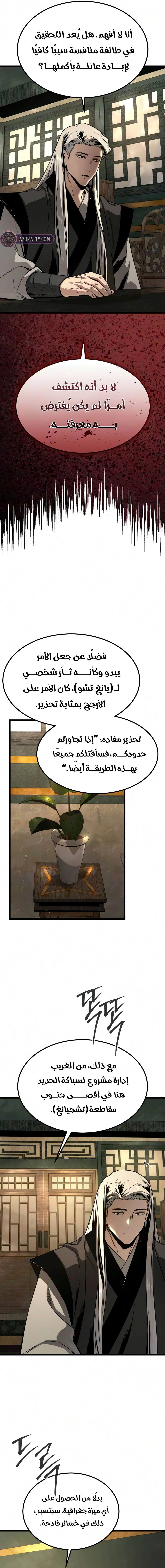 الصفحة 11