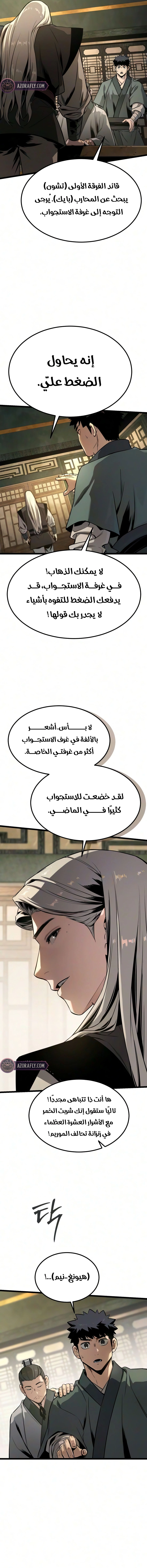 الصفحة 12