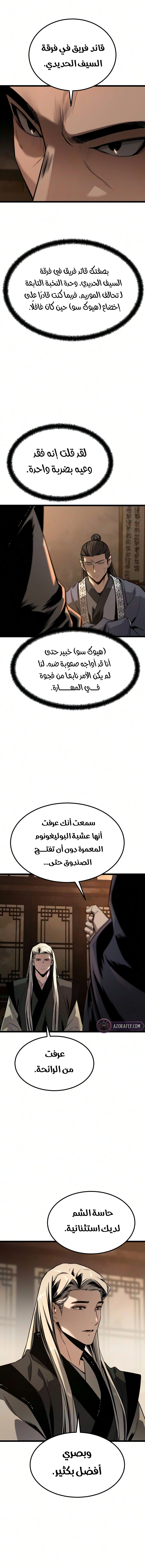 الصفحة 14