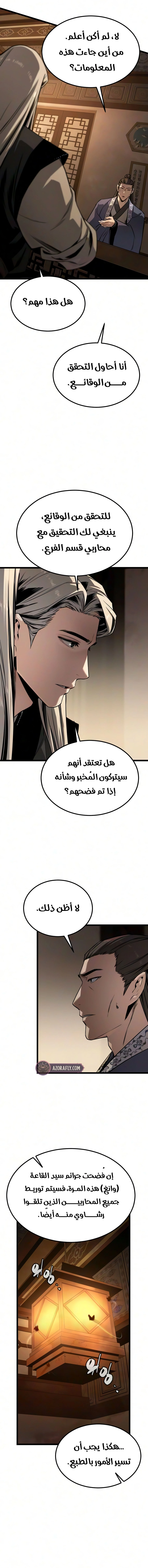 الصفحة 16
