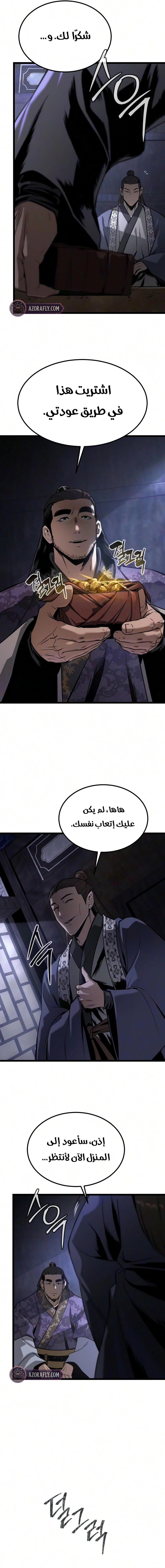 الصفحة 23