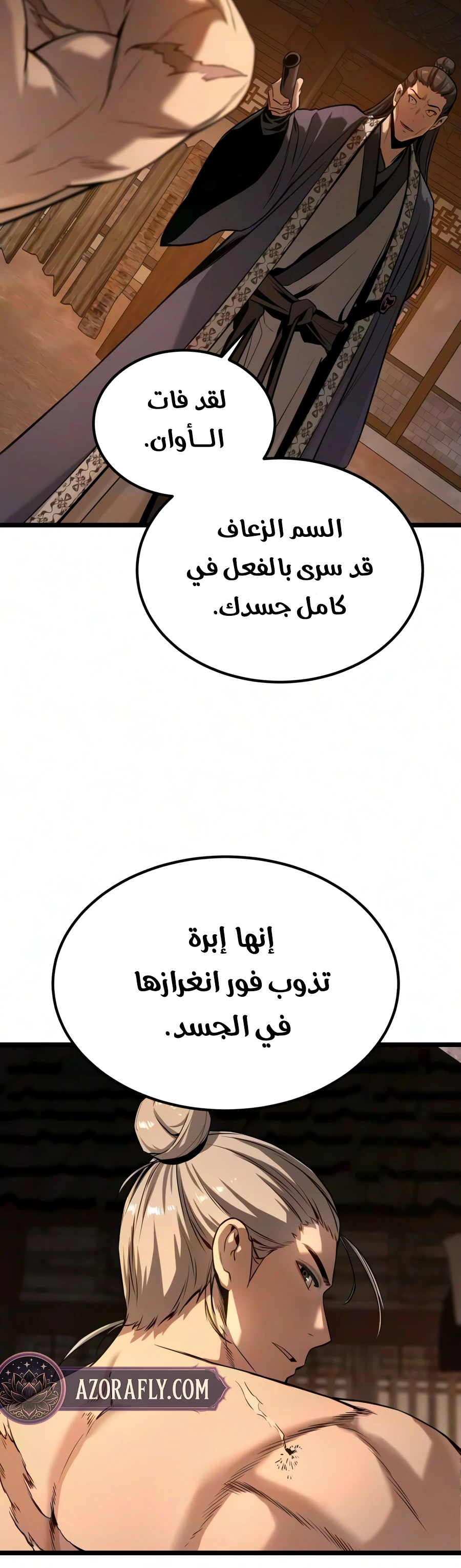 الصفحة 6