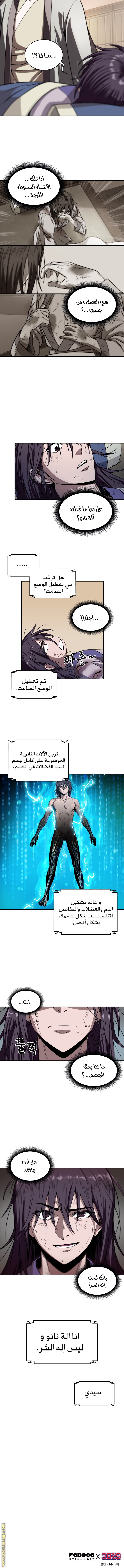 الصفحة 5
