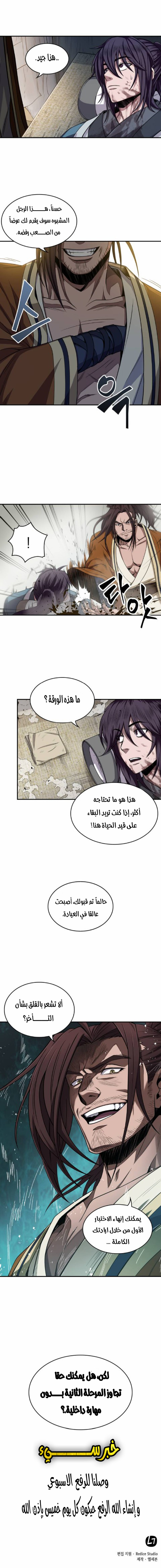 الصفحة 4