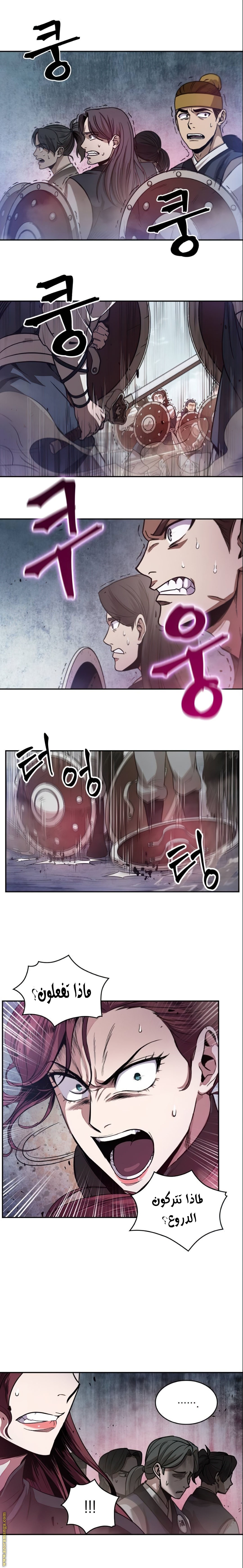 الصفحة 8