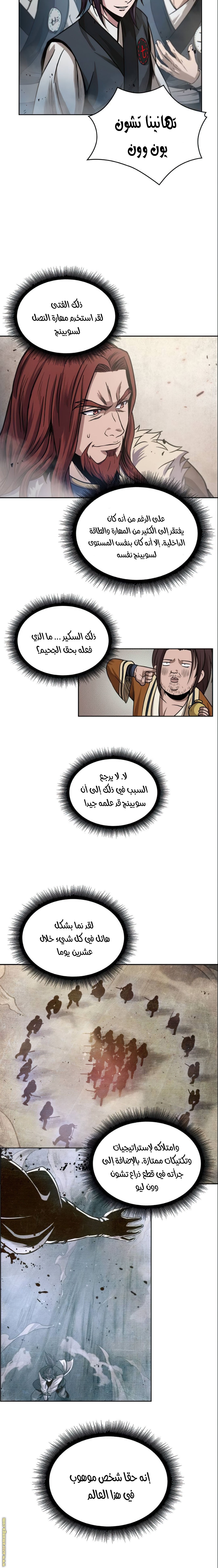الصفحة 13