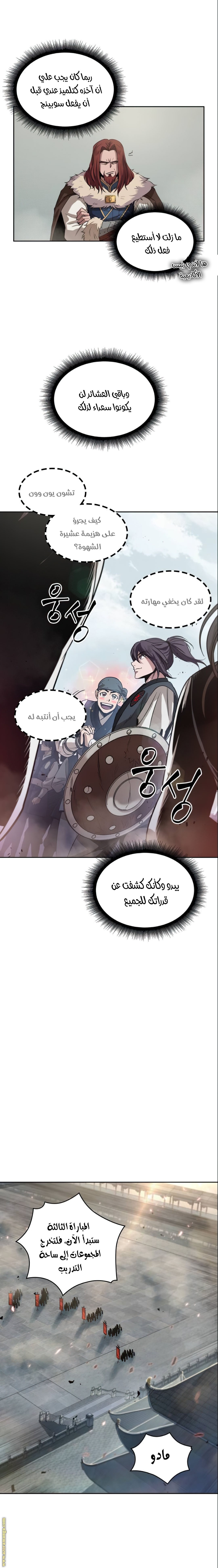 الصفحة 14