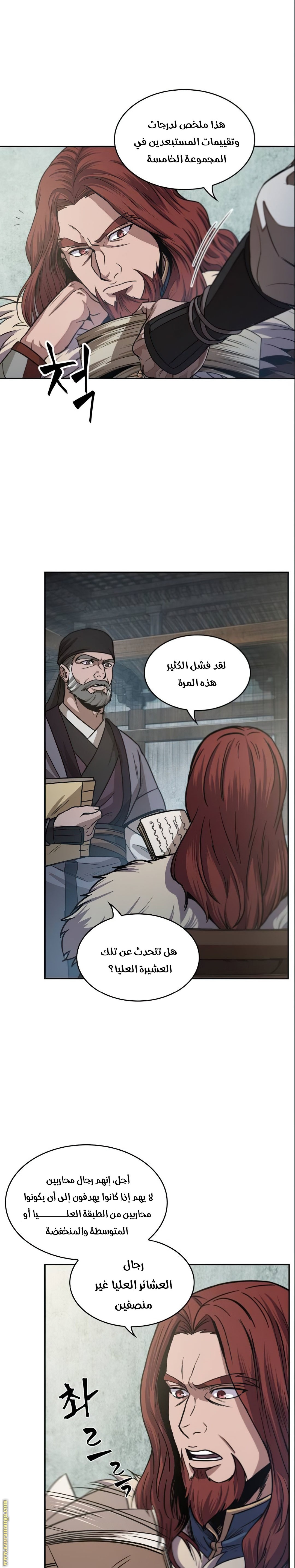 الصفحة 7