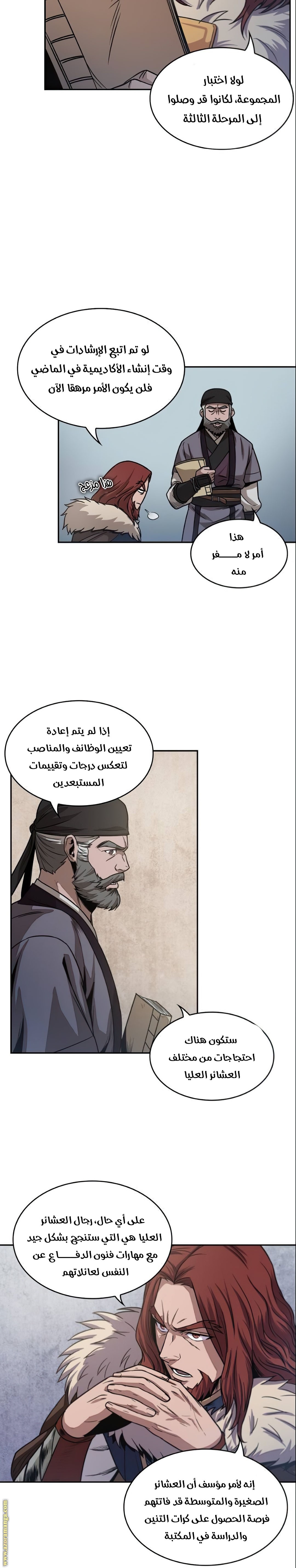 الصفحة 8