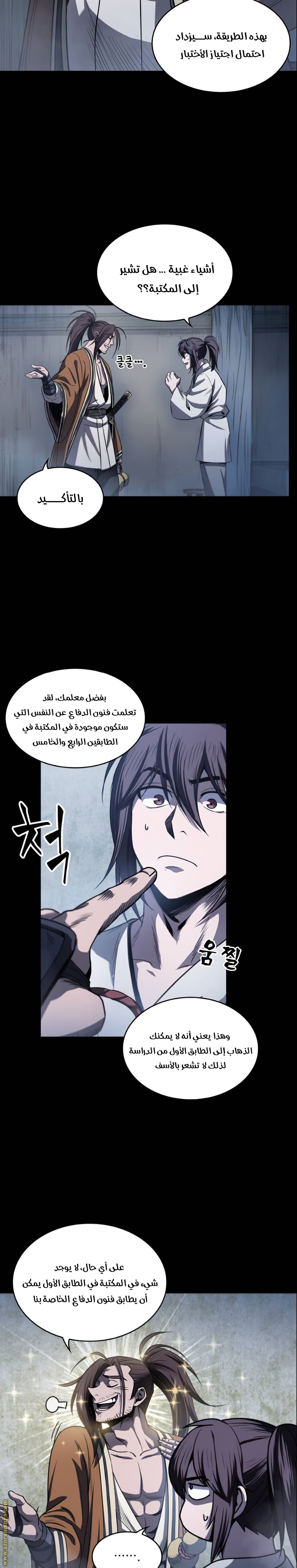 الصفحة 11