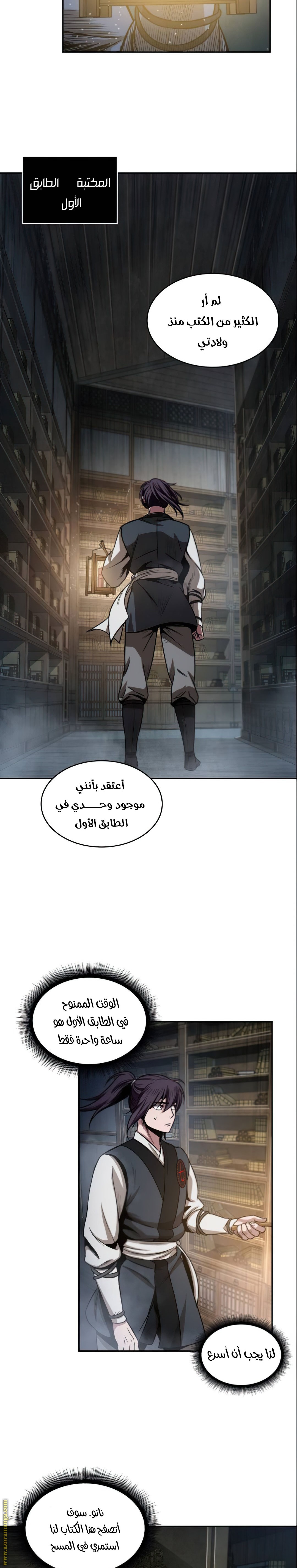 الصفحة 13