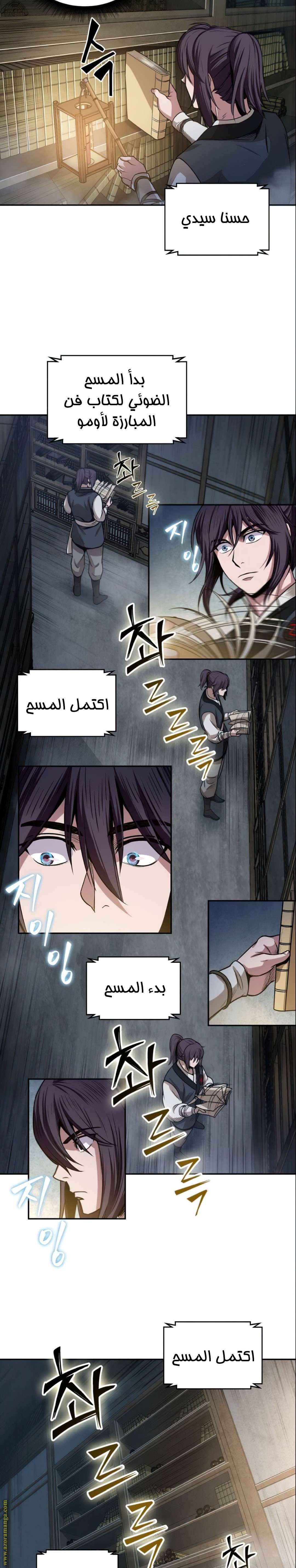 الصفحة 14