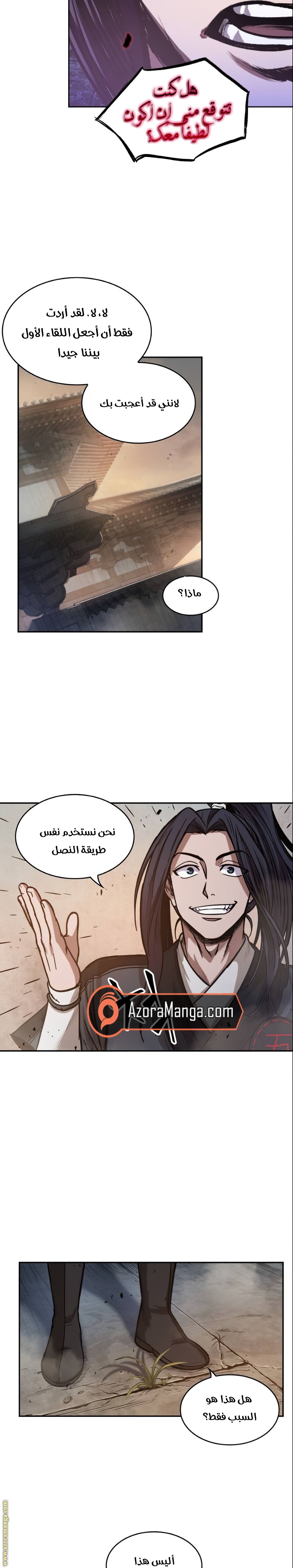الصفحة 14