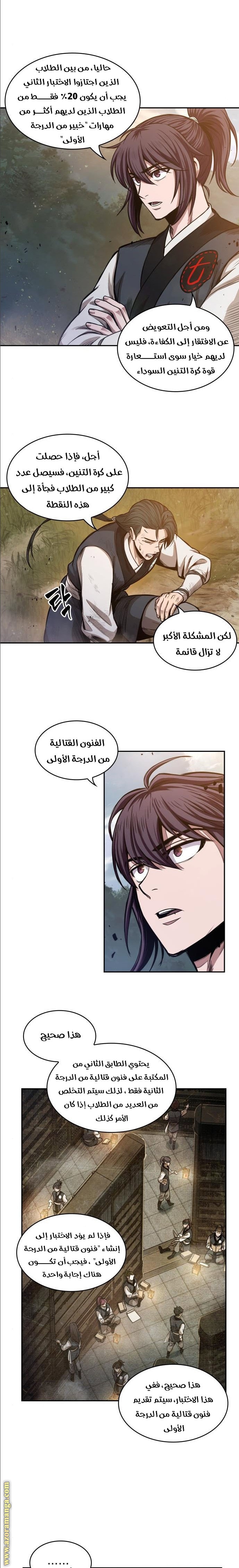 الصفحة 7
