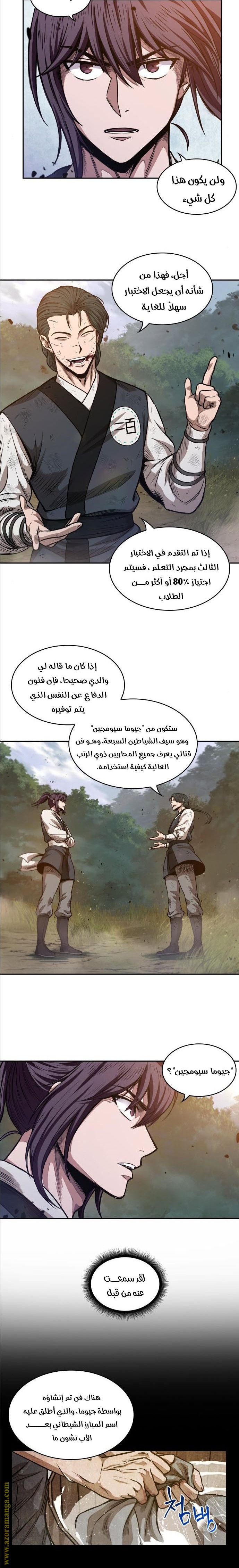 الصفحة 8