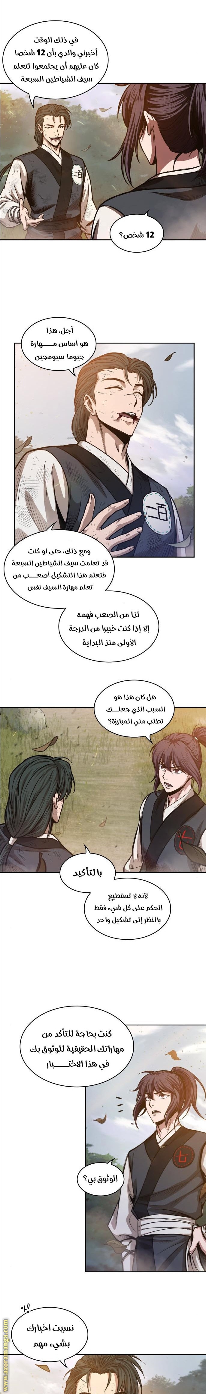 الصفحة 10