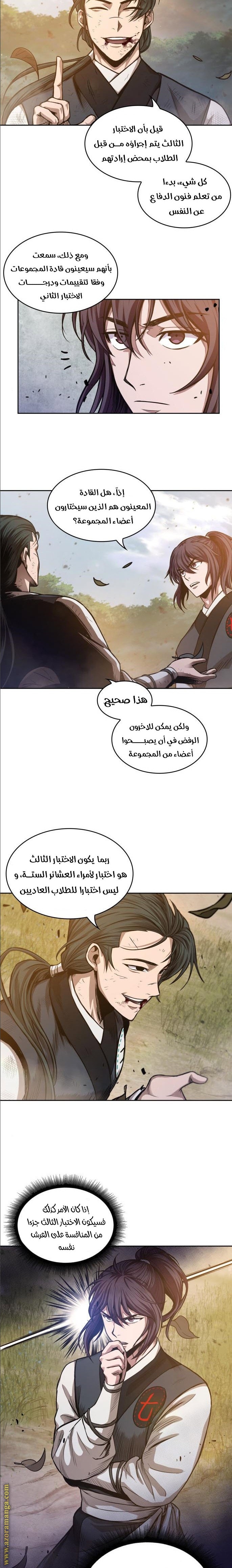 الصفحة 11