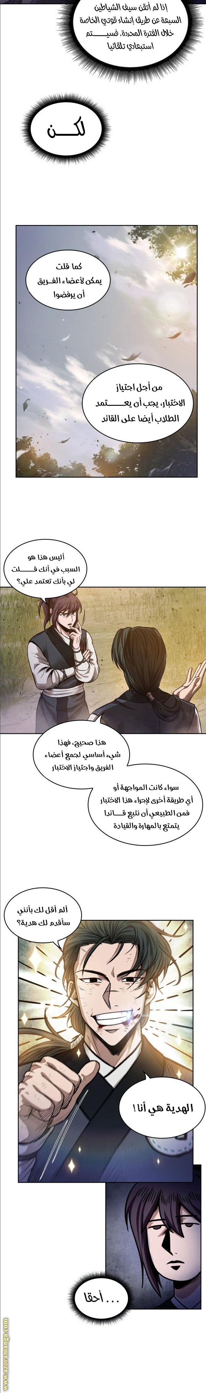 الصفحة 12
