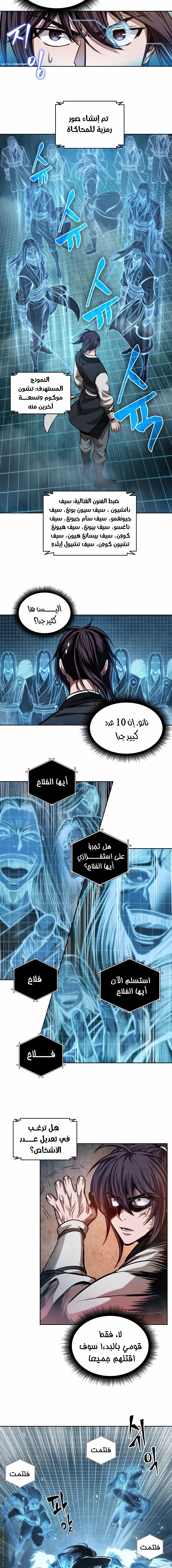 الصفحة 5