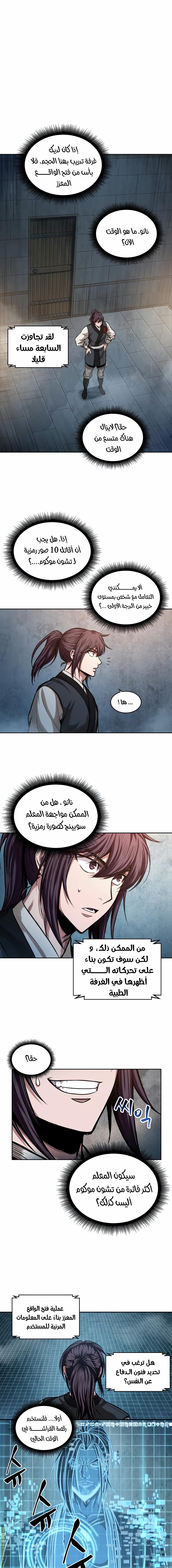 الصفحة 10