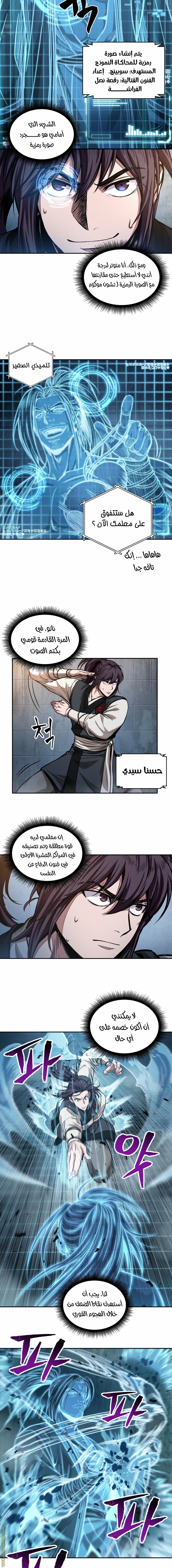 الصفحة 11