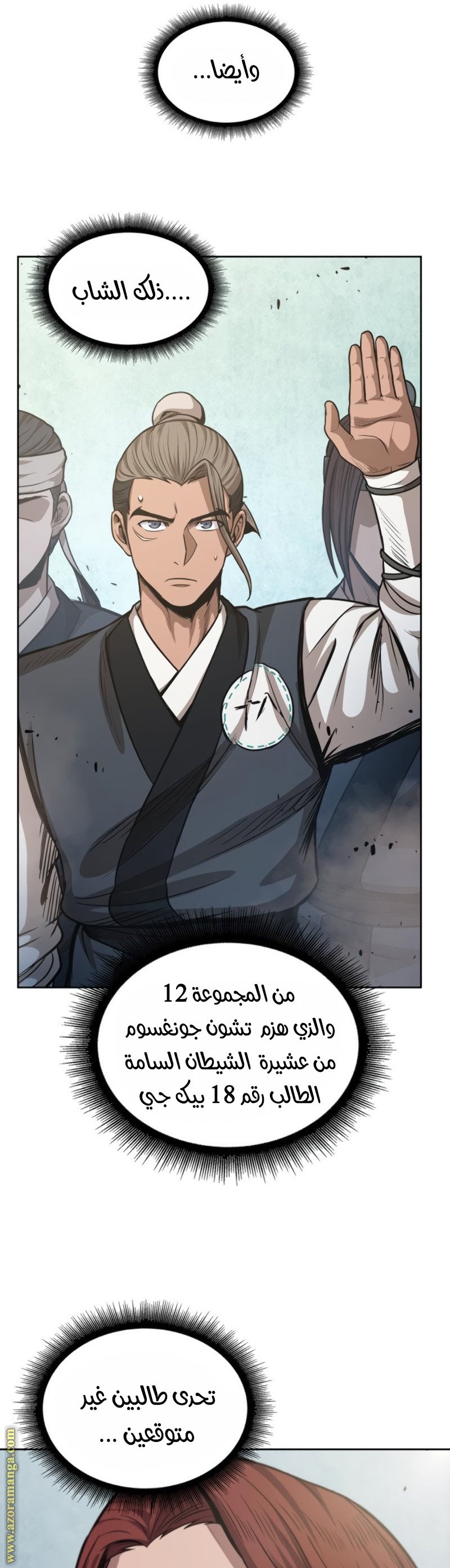 الصفحة 29