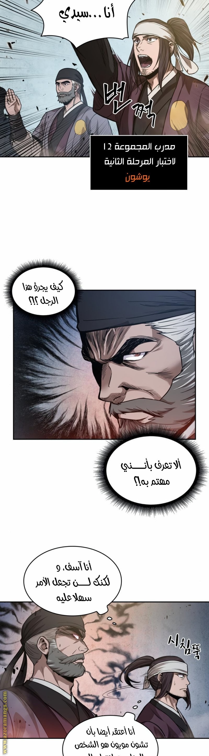 الصفحة 8